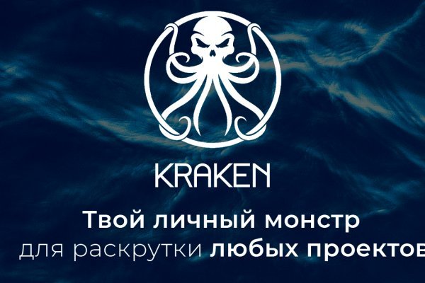 Kraken org