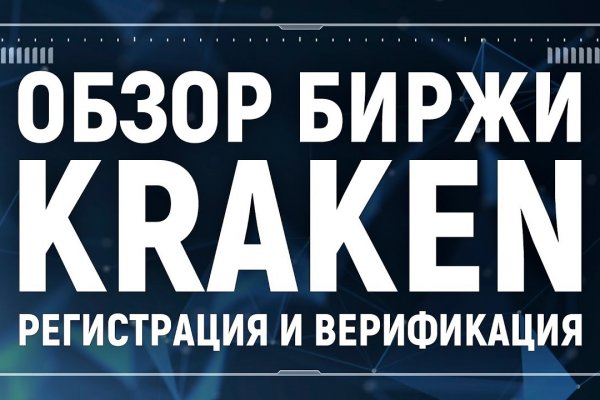 Кракен сайт ссылка kraken 11