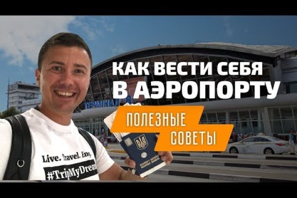 Пользователь не найден кракен