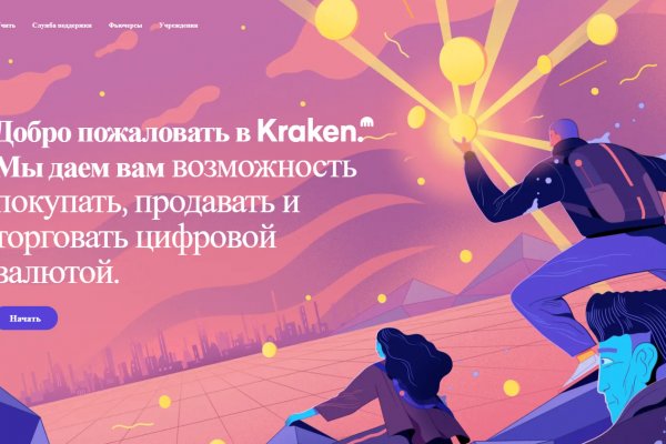 Кракен вход ссылка kraken torion net